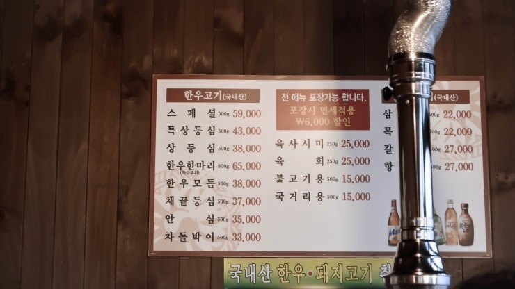 참숯구이마을 이미지
