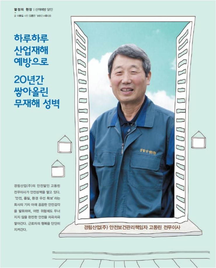 경림산업 이미지