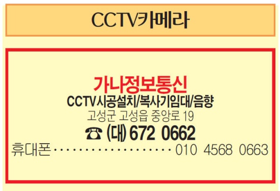 가나정보통신 이미지