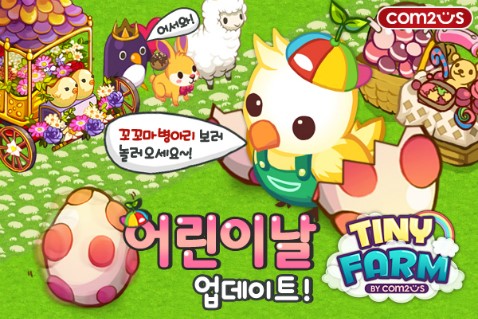 꼬꼬마이벤트 이미지