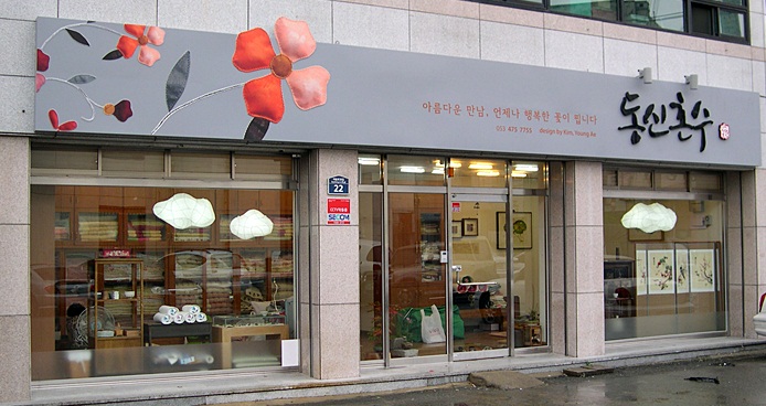 동신이불 이미지
