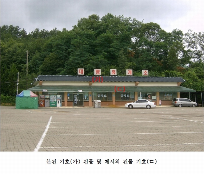 대명주유소 이미지