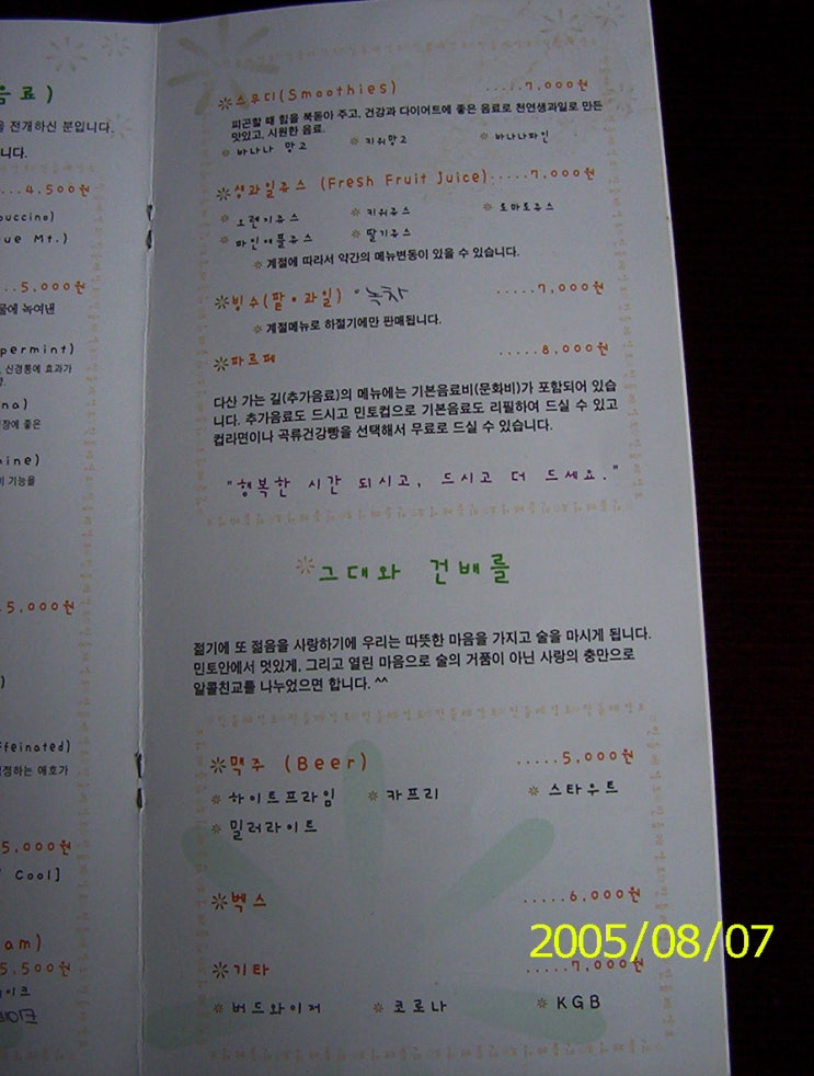 민들레영토 이미지
