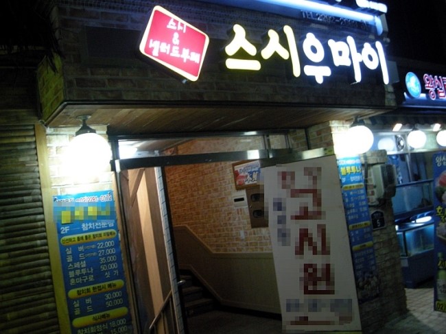 블루투나참치전문점 이미지