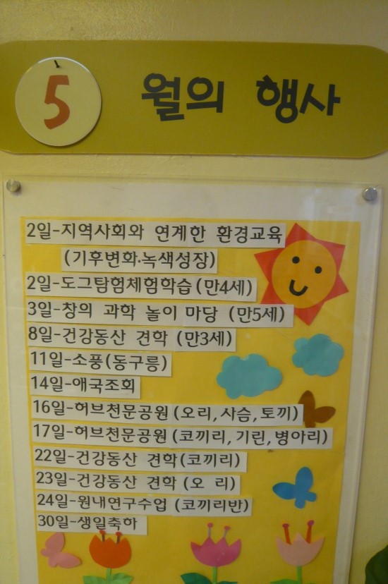 한성유치원 이미지