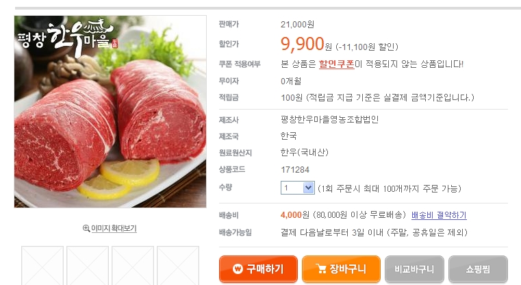 평창할인마트 이미지