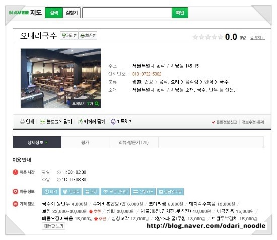 오대리국수 이미지