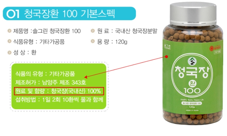솔그린(주) 이미지