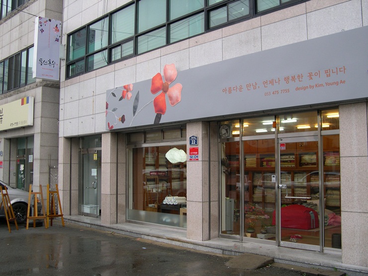 동신이불 이미지