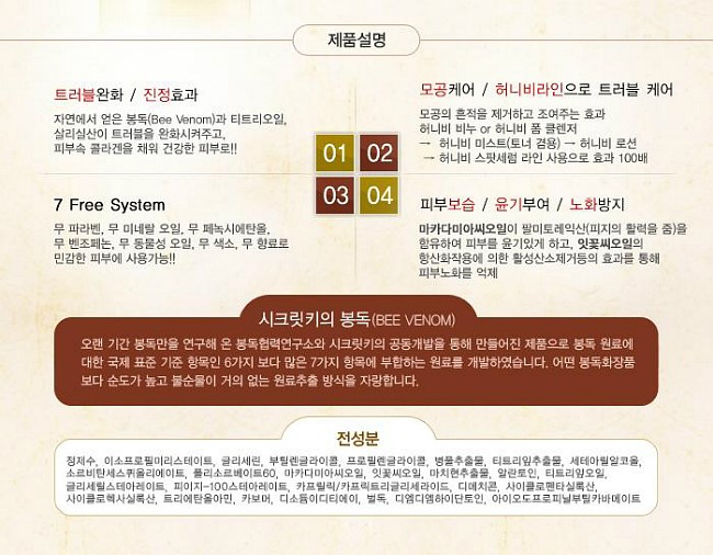 허니비뷰티 이미지