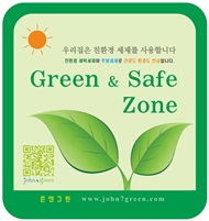 그린세이프 이미지