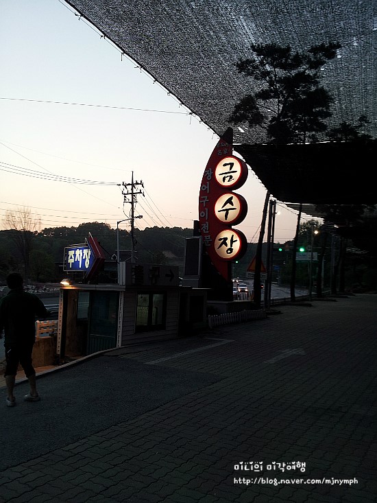 금수장장어구이 이미지