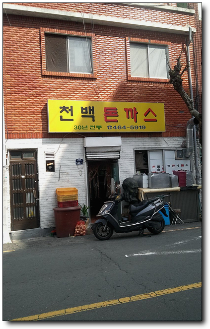 바로돈까스 이미지