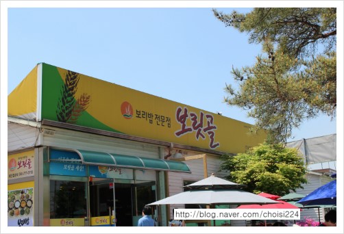 보릿골 이미지