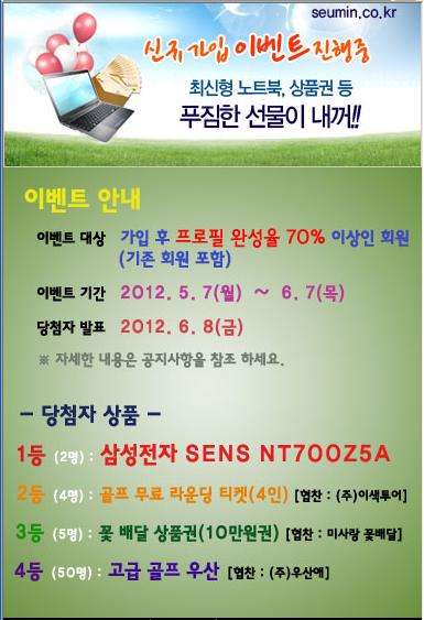 (주)세움인 이미지