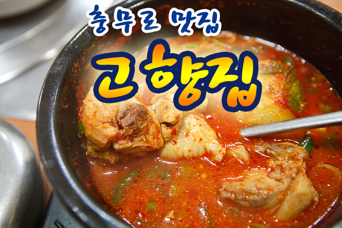 고향집생고기 이미지