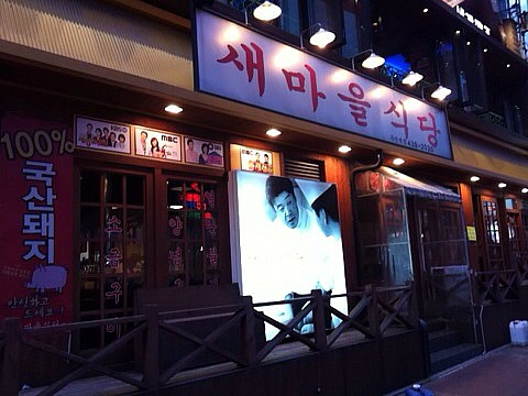 주안식당 이미지