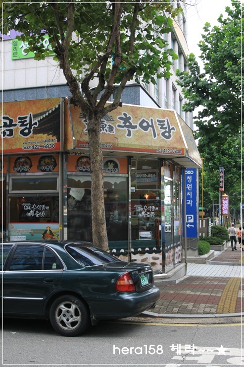 남원골추어탕과나주곰탕 이미지