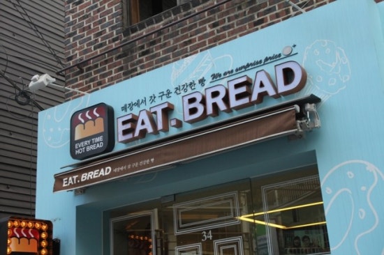 잇브레드 이미지
