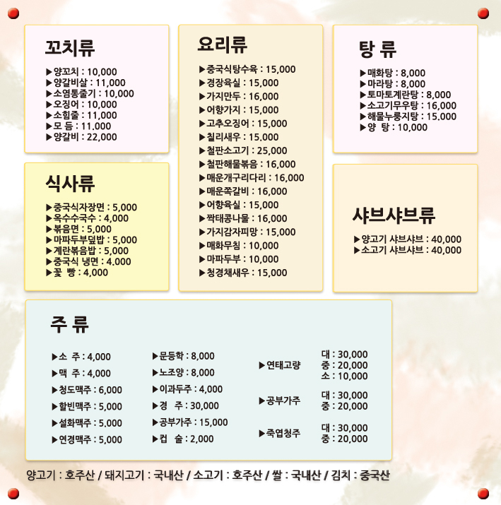 수정양꼬치 이미지