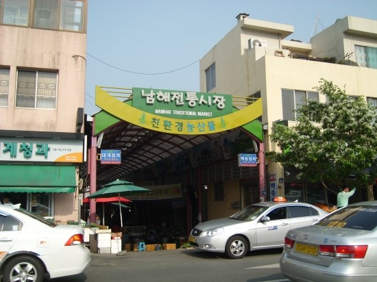 남해장 이미지