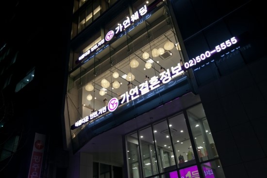 가연타워 이미지