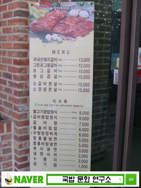 그린갈비 이미지