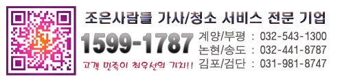 조은파출부 이미지