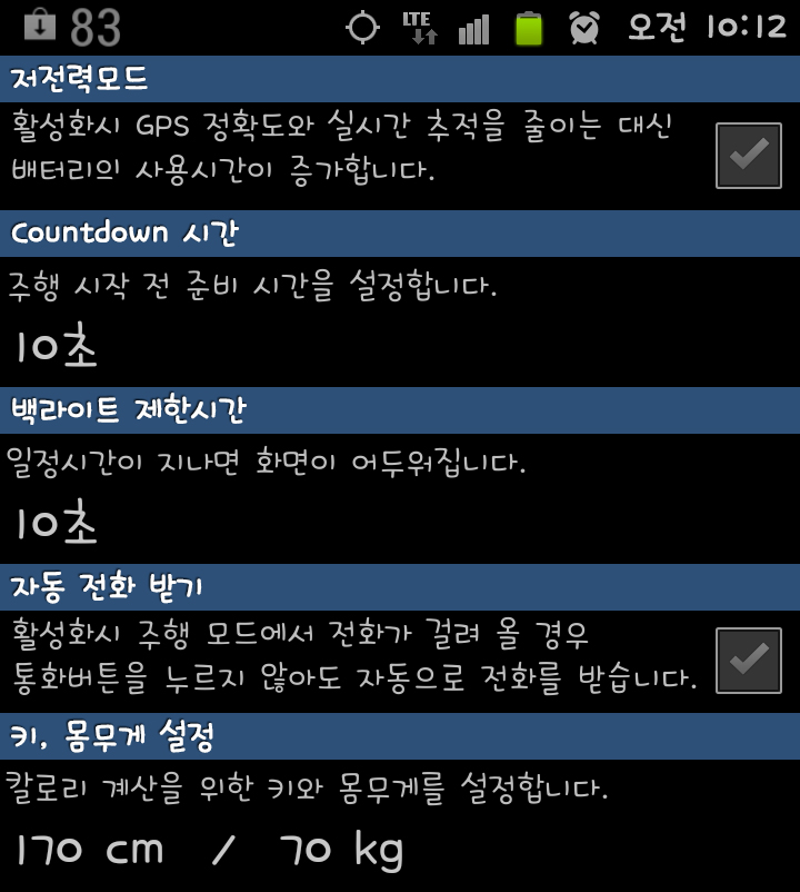 위드바이크 이미지