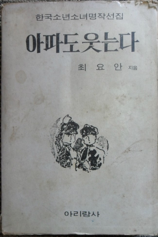 아리랑사 이미지
