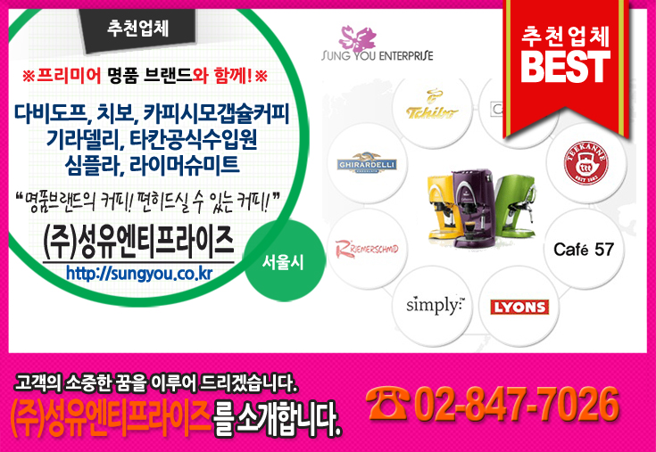(주)성유엔터프라이즈 이미지