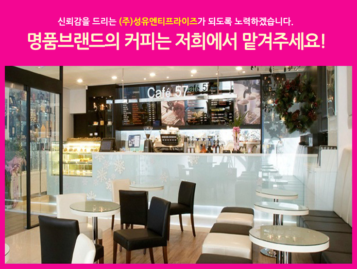 (주)성유엔터프라이즈 이미지