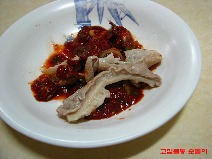 해주탕집 이미지