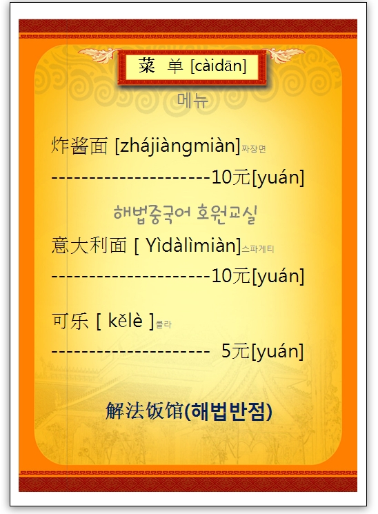 호원반점 이미지