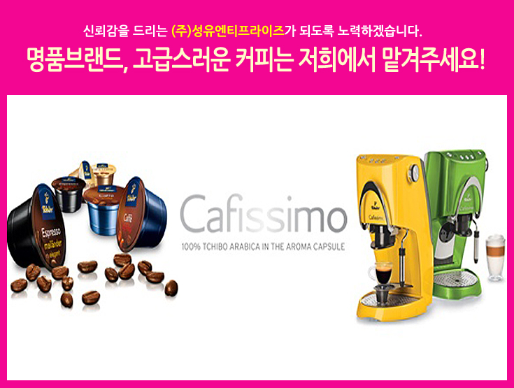 (주)성유엔터프라이즈 이미지