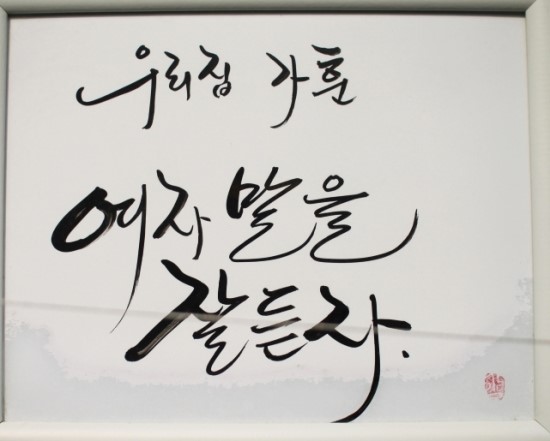 가훈 만들기 - 가훈의 뜻 & 좋은가훈 추천 : 네이버 블로그