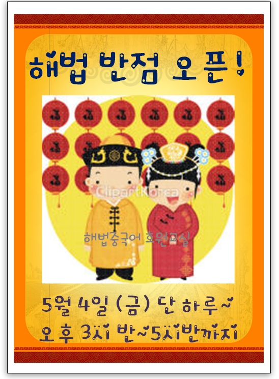 호원반점 이미지