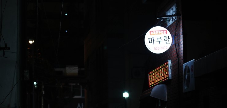 마루한 이미지