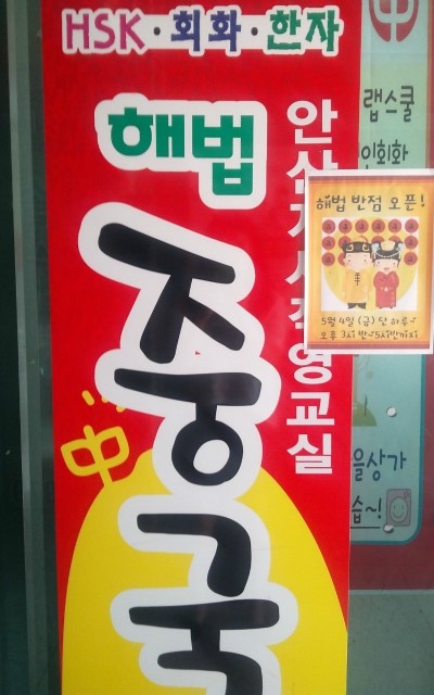 호원반점 이미지
