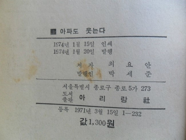 아리랑사 이미지