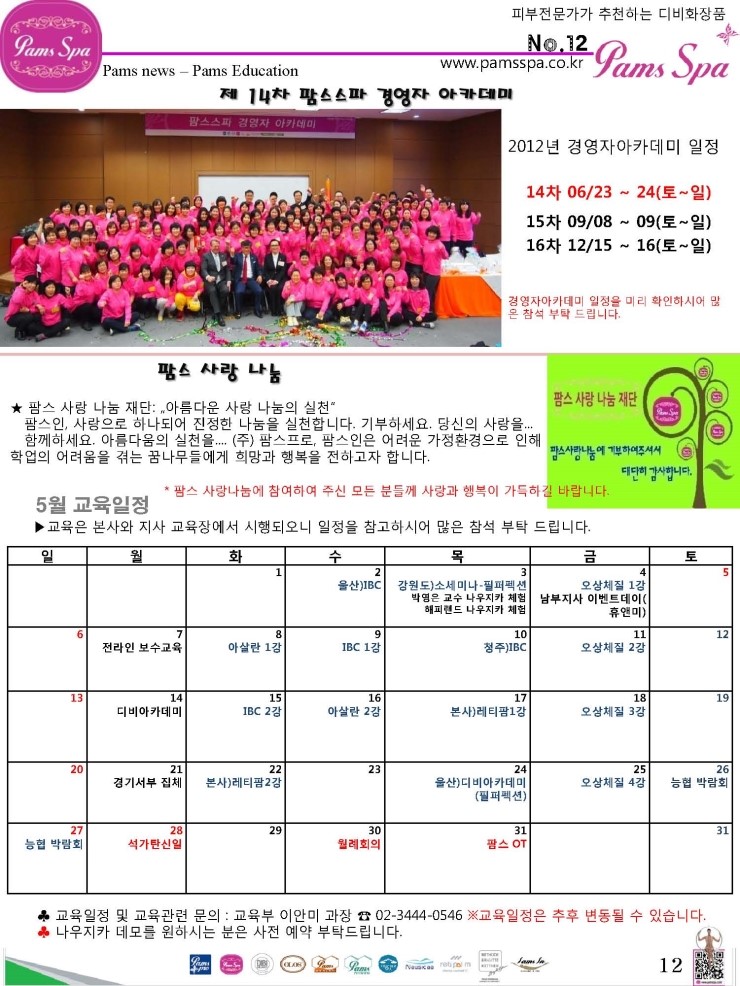 스파12호 이미지
