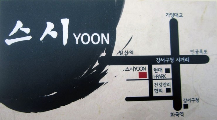 윤스시 이미지