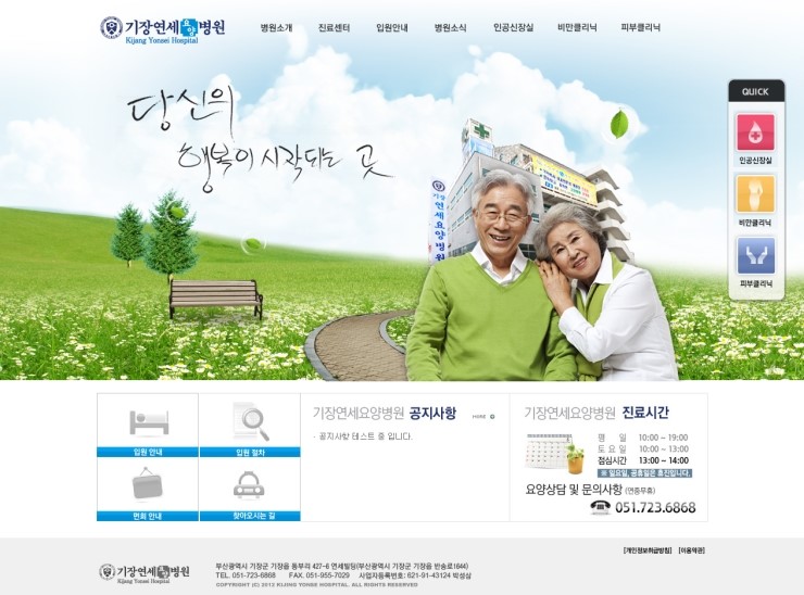 기장연세요양병원 이미지