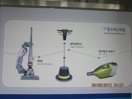 (주)청소하는마을 이미지