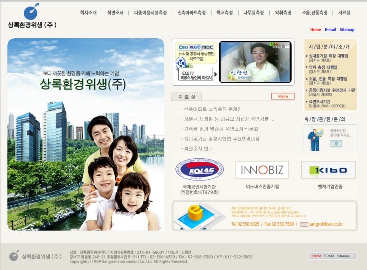 상록위생 이미지