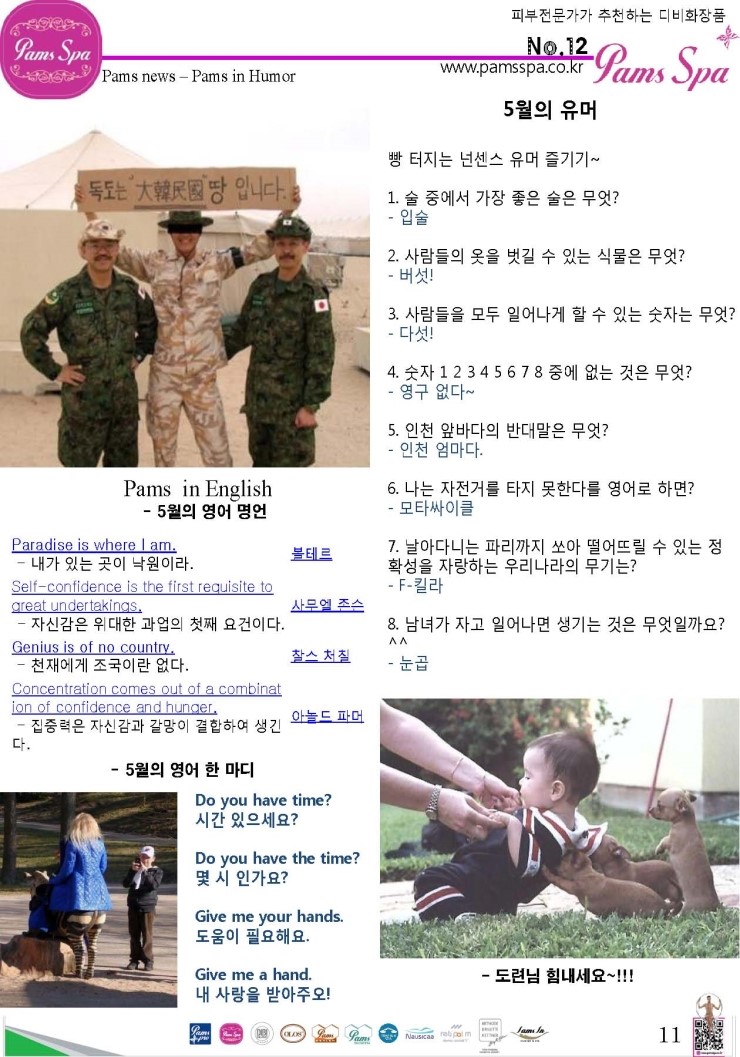 스파12호 이미지