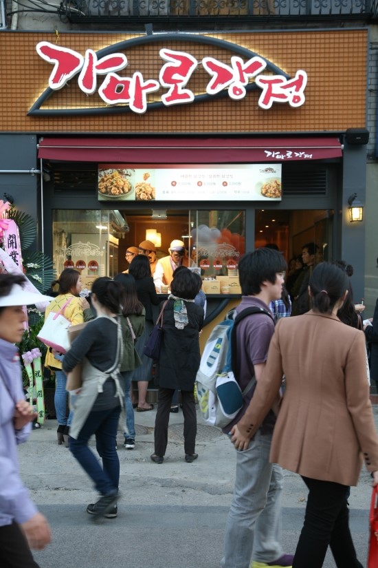 가마로강정 이미지