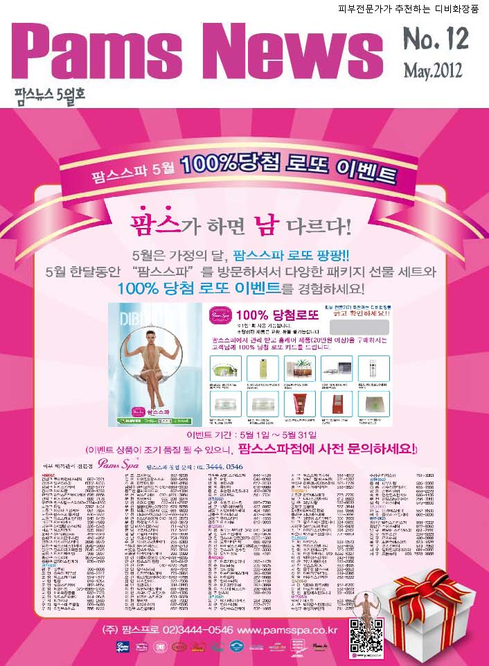 스파12호 이미지