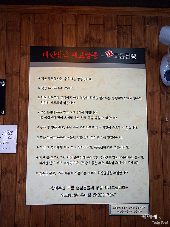 辛 교동짬뽕 이미지
