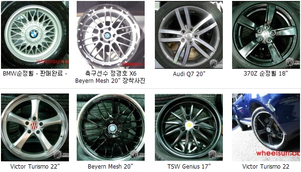 휠닷컴 이미지